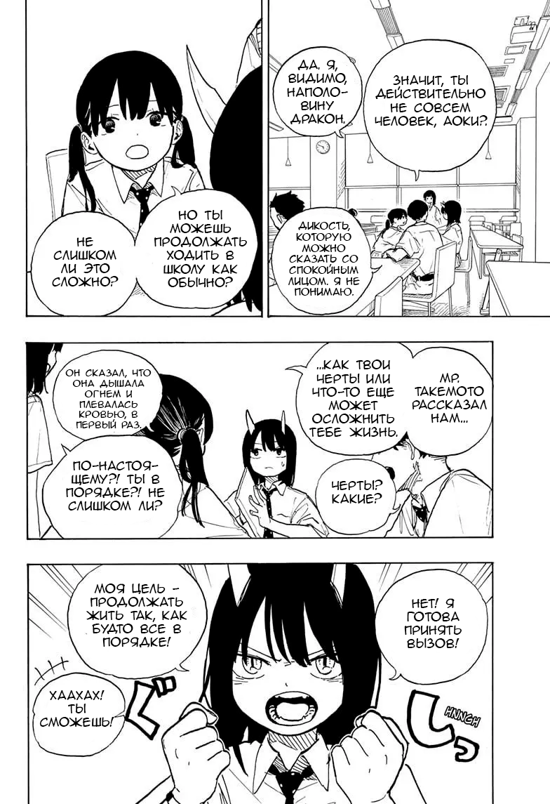 Read Дракон Рури Manga Online