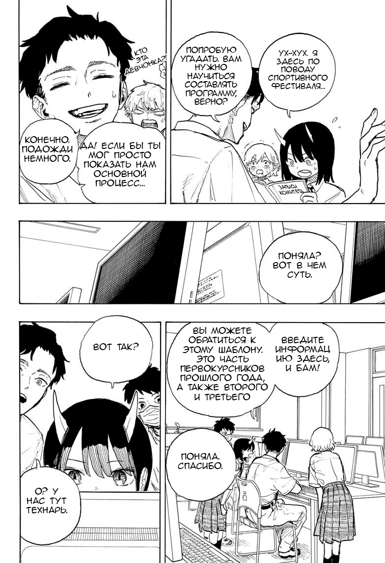 Read Дракон Рури Manga Online