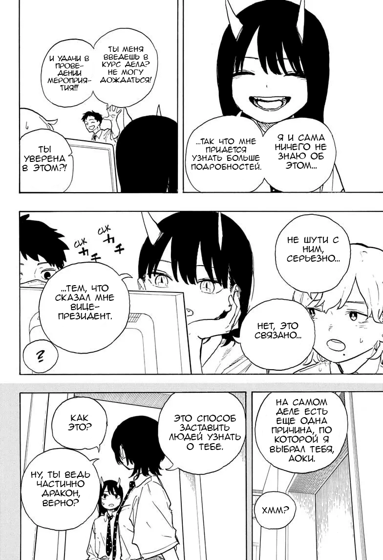 Read Дракон Рури Manga Online
