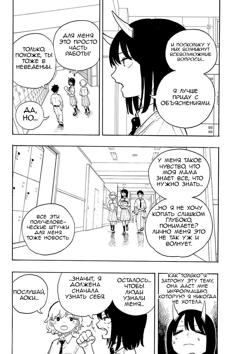 Read Дракон Рури Manga Online