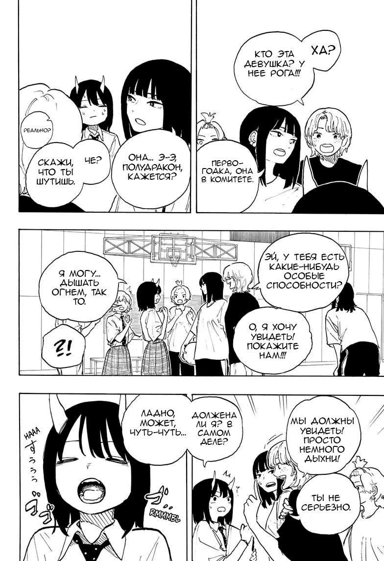 Read Дракон Рури Manga Online