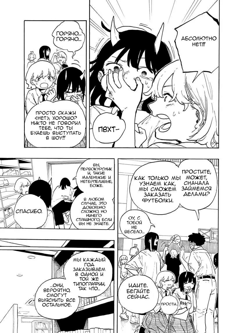 Read Дракон Рури Manga Online
