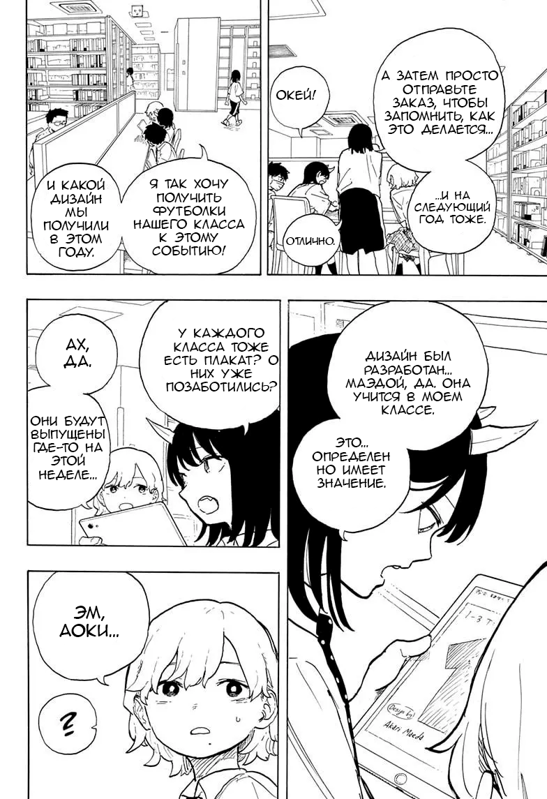 Read Дракон Рури Manga Online