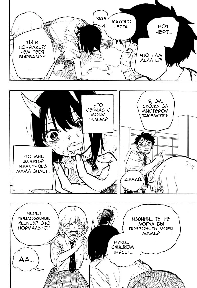 Read Дракон Рури Manga Online