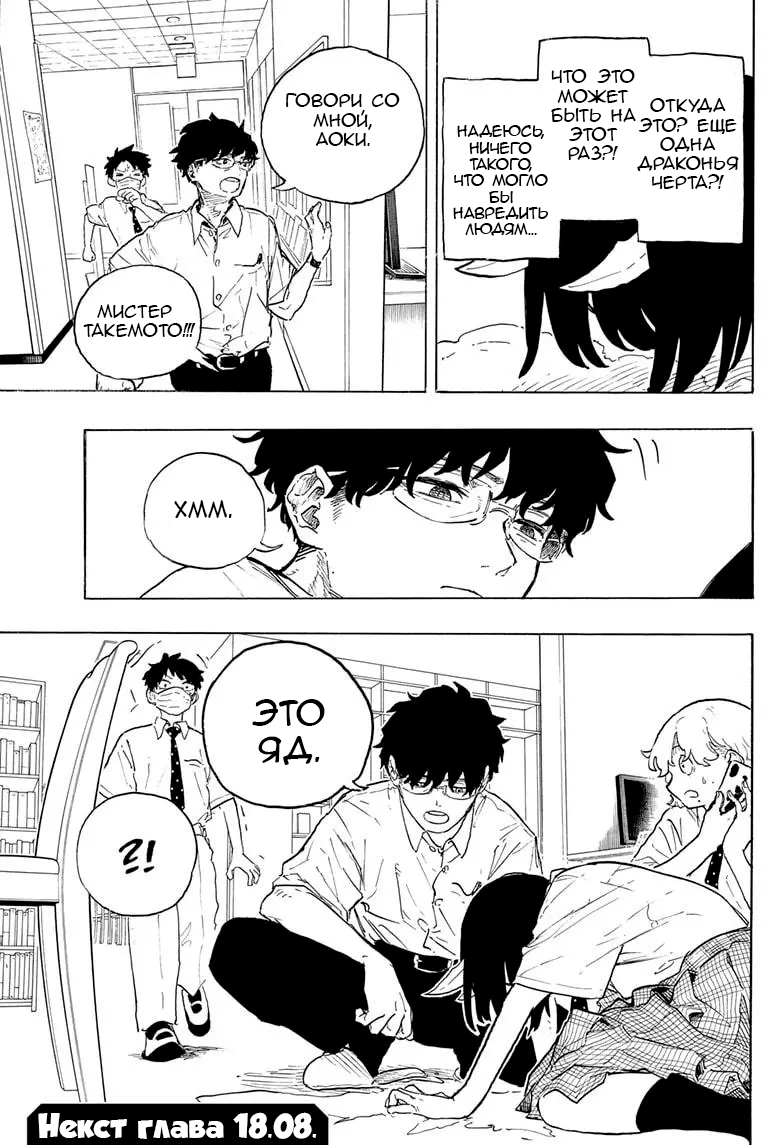 Read Дракон Рури Manga Online