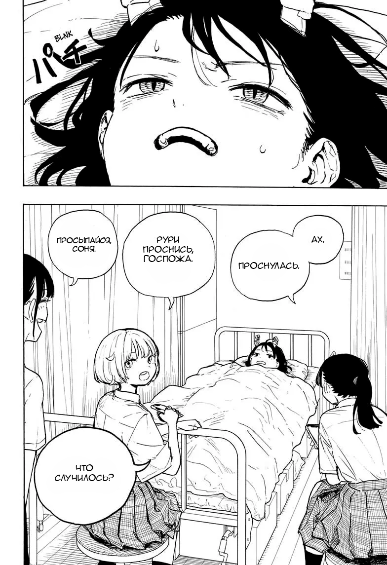 Read Дракон Рури Manga Online