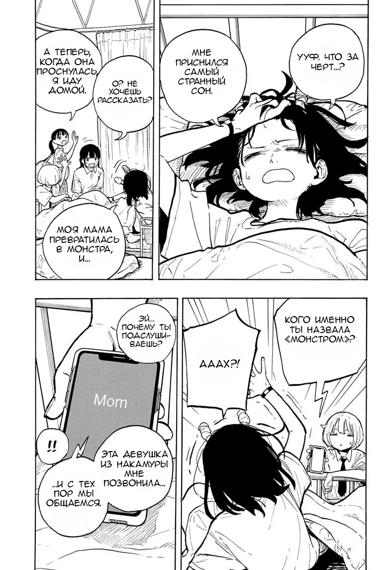 Read Дракон Рури Manga Online