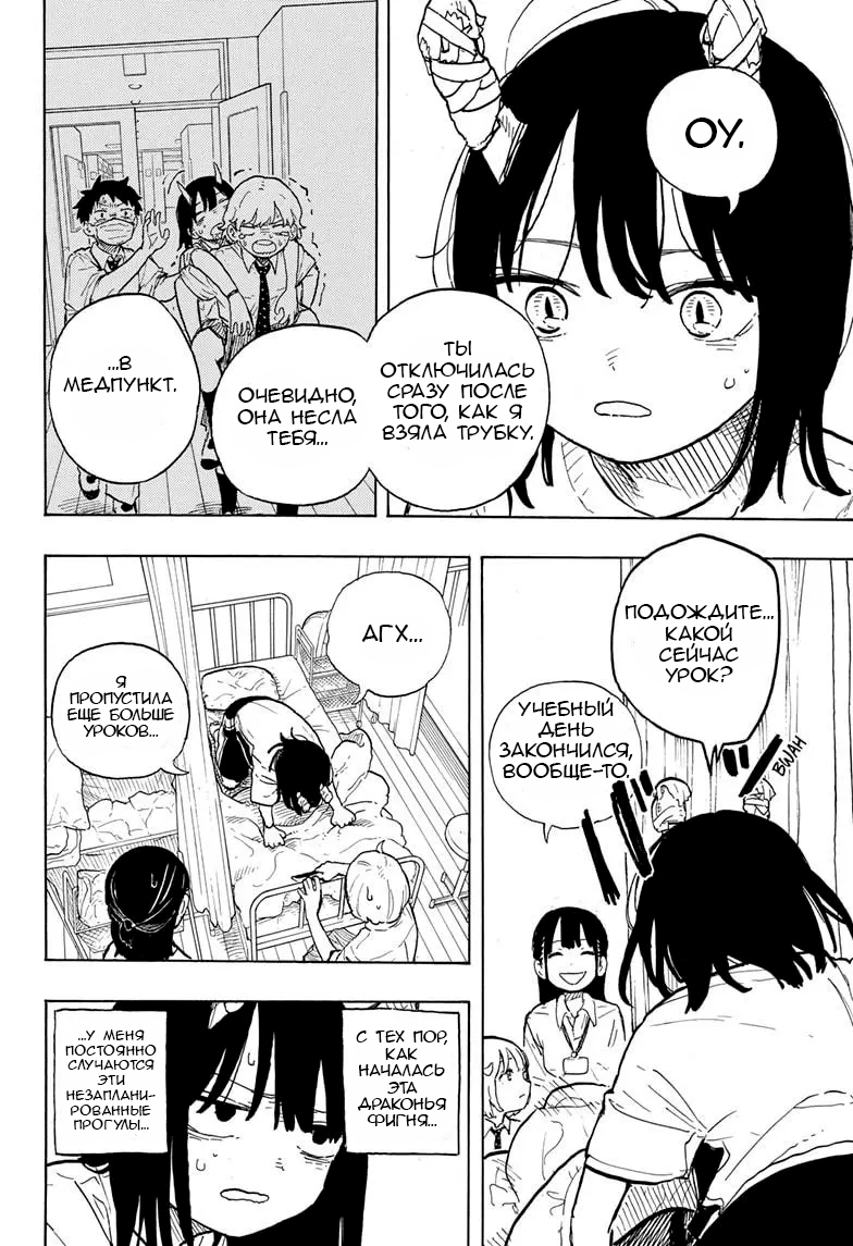 Read Дракон Рури Manga Online