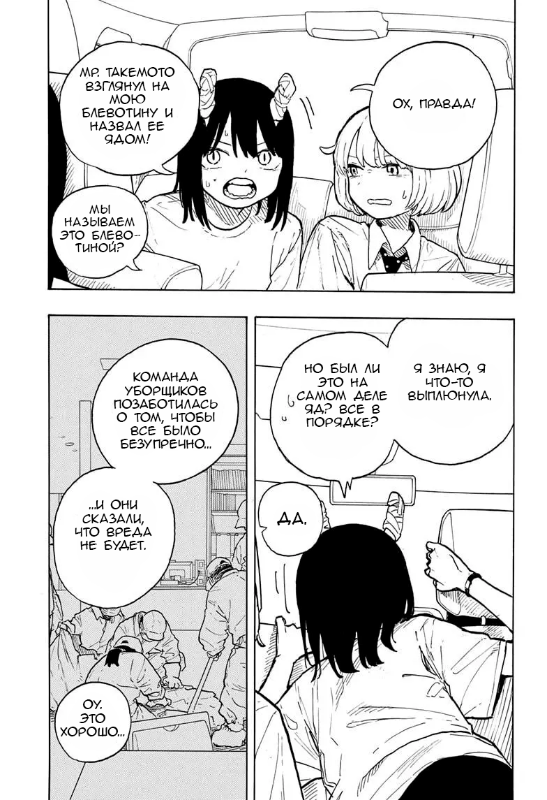 Read Дракон Рури Manga Online