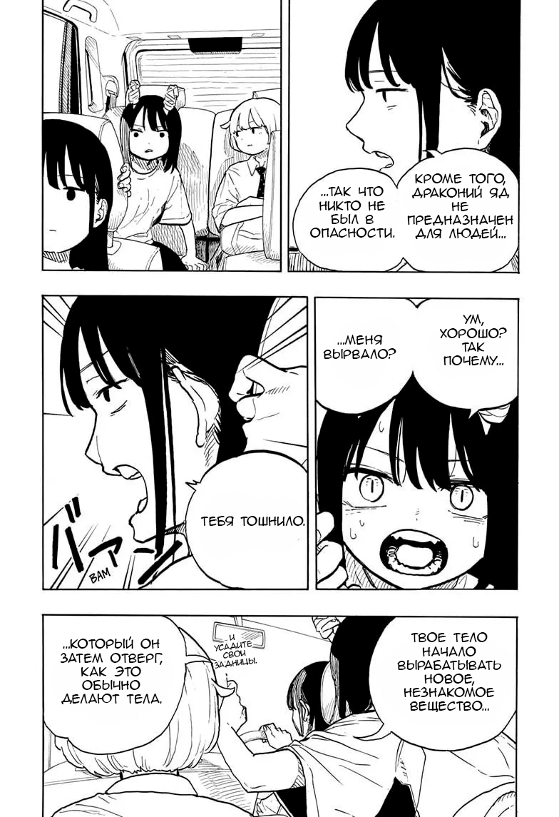Read Дракон Рури Manga Online