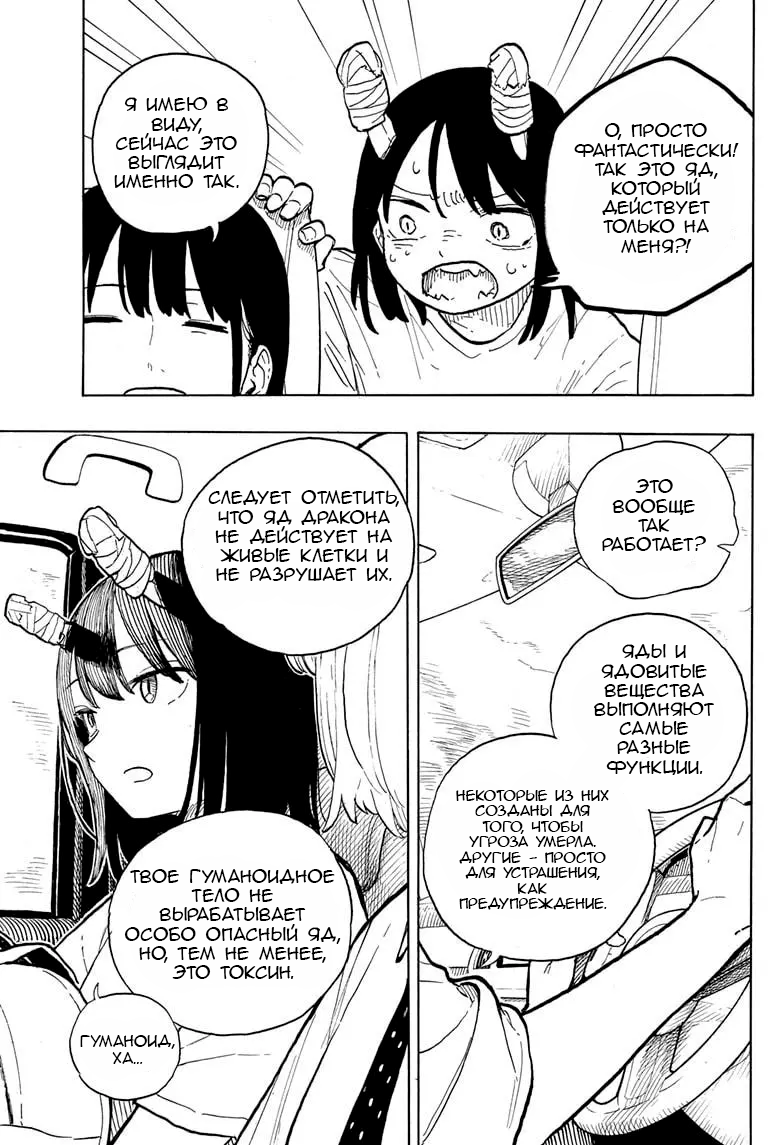 Read Дракон Рури Manga Online