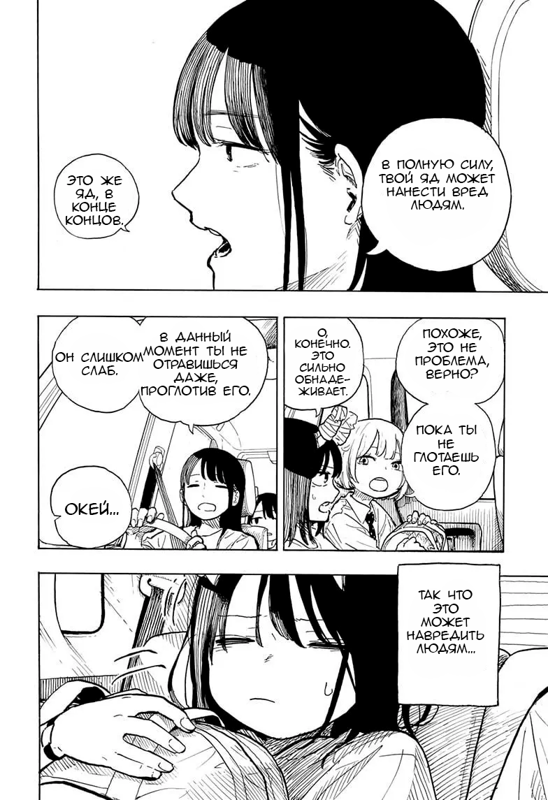 Read Дракон Рури Manga Online