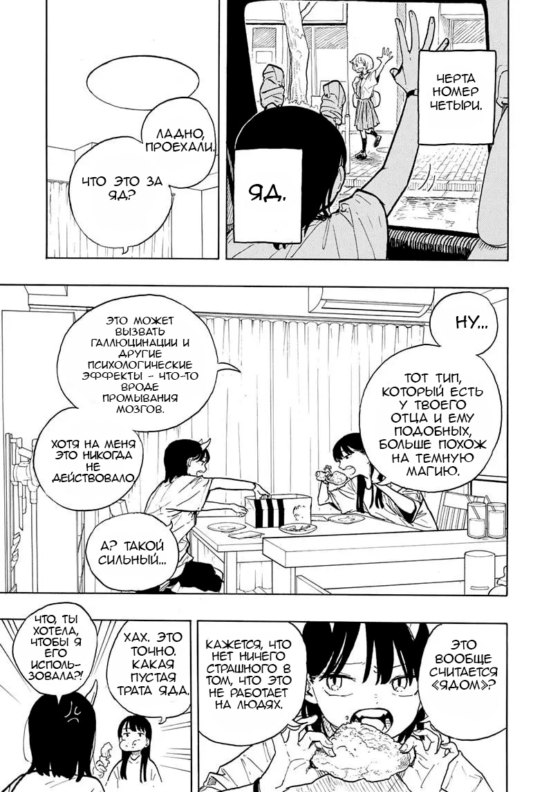 Read Дракон Рури Manga Online