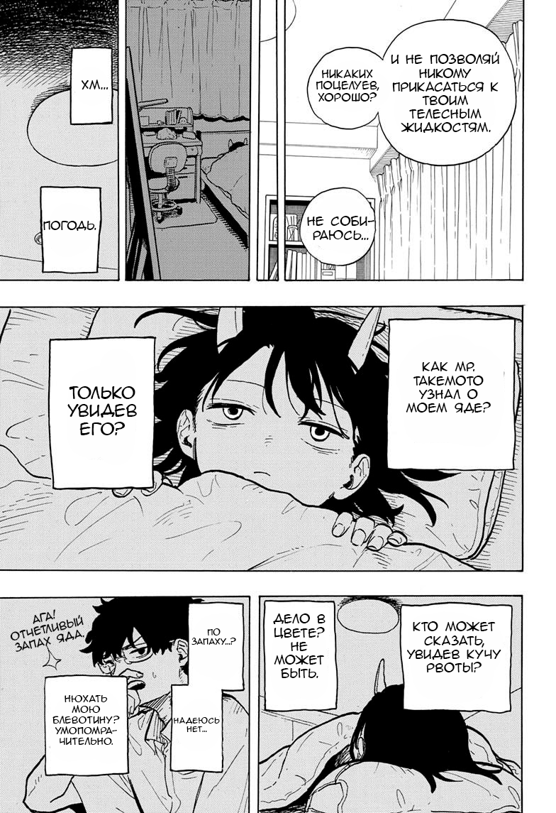 Read Дракон Рури Manga Online