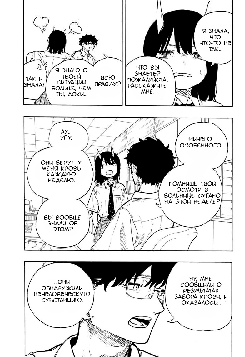 Read Дракон Рури Manga Online