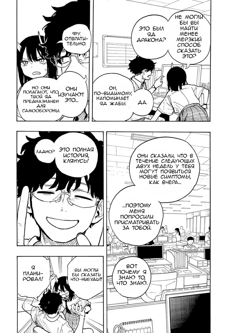 Read Дракон Рури Manga Online