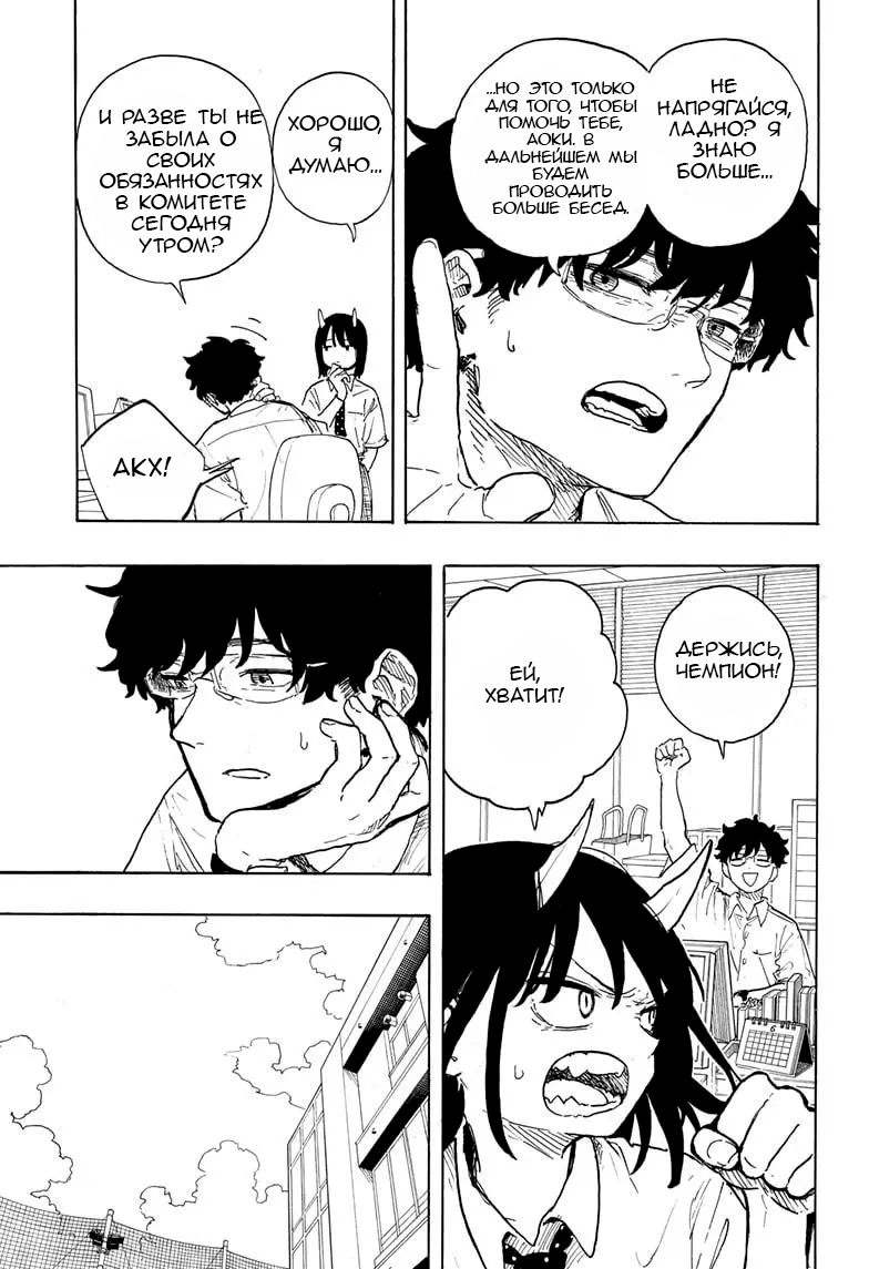 Read Дракон Рури Manga Online