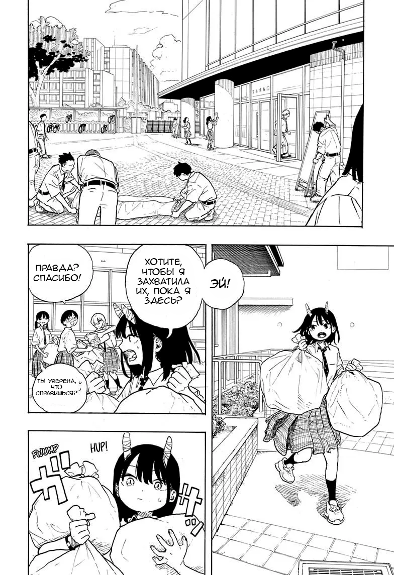 Read Дракон Рури Manga Online