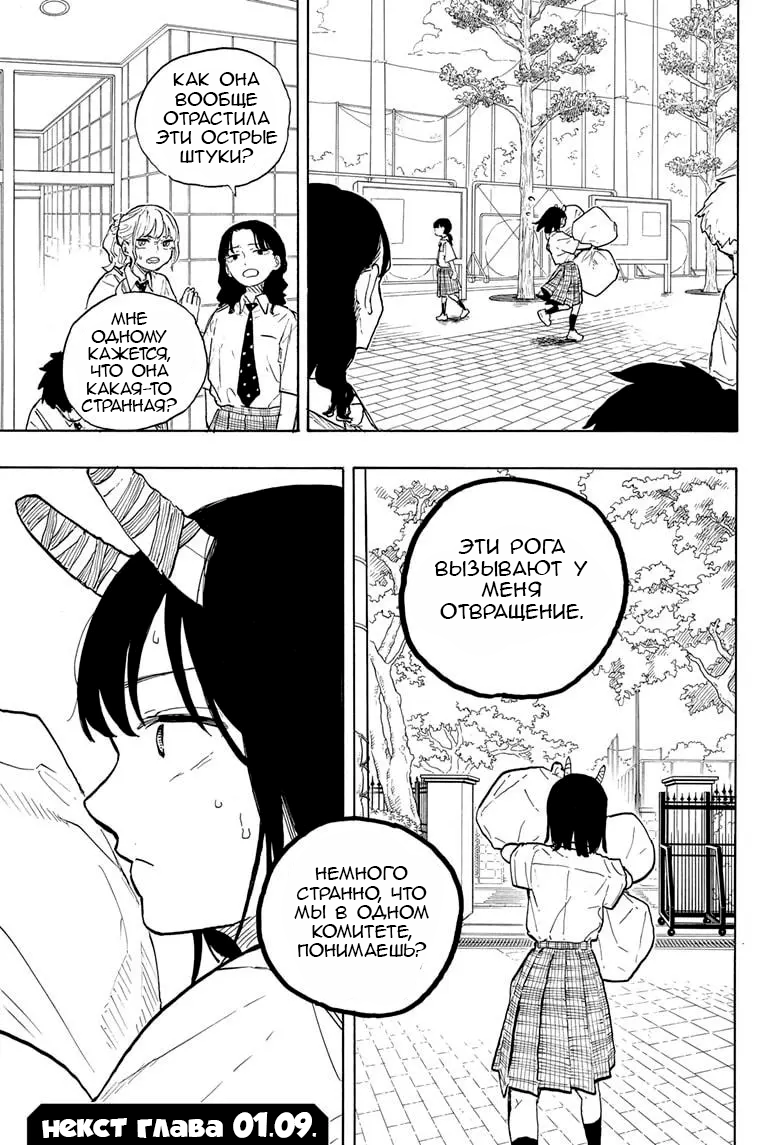 Read Дракон Рури Manga Online