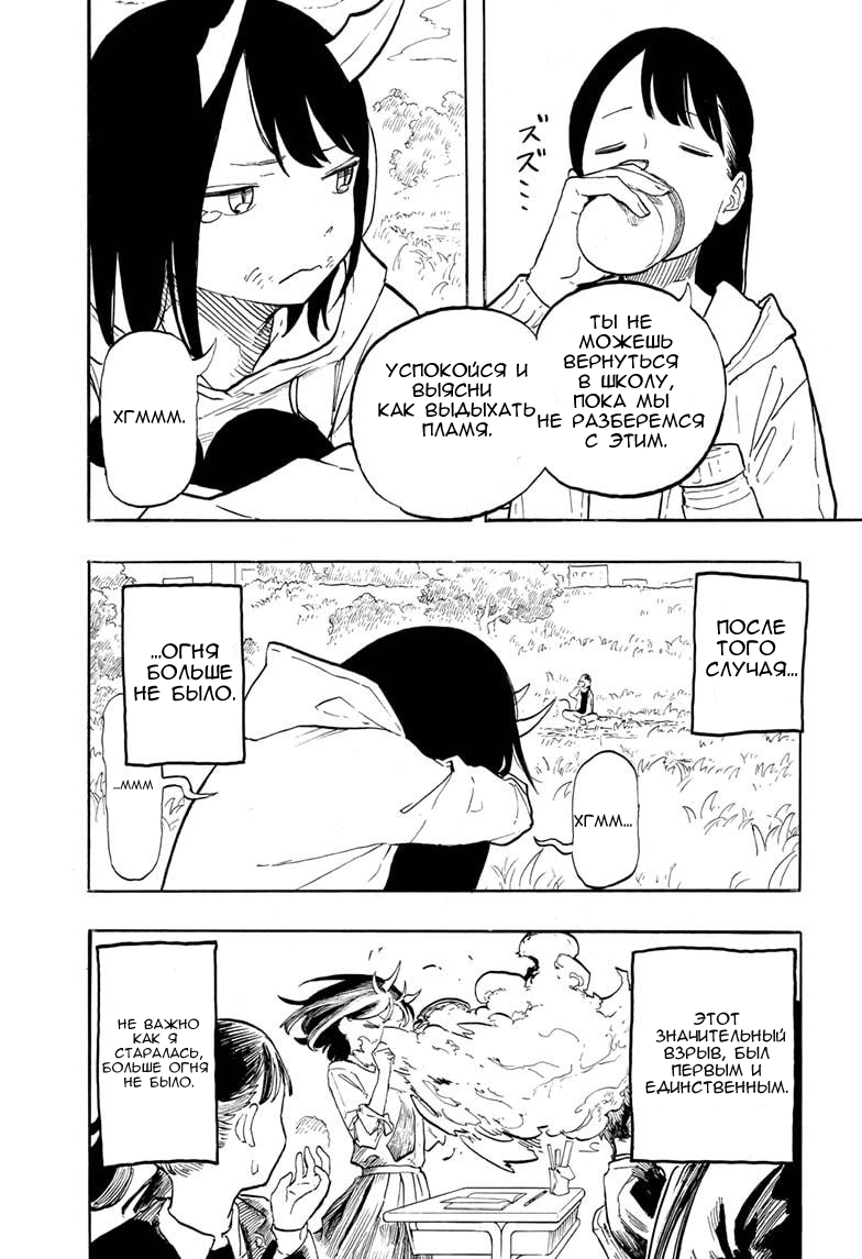 Read Дракон Рури Manga Online