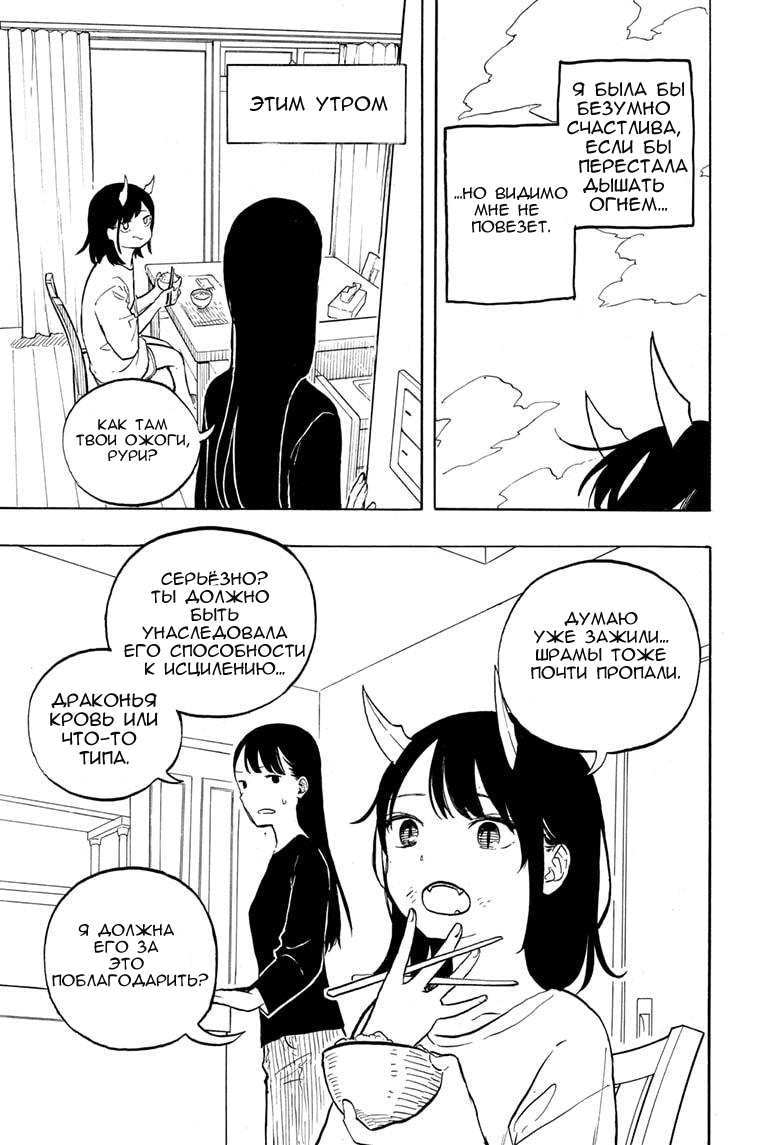 Read Дракон Рури Manga Online