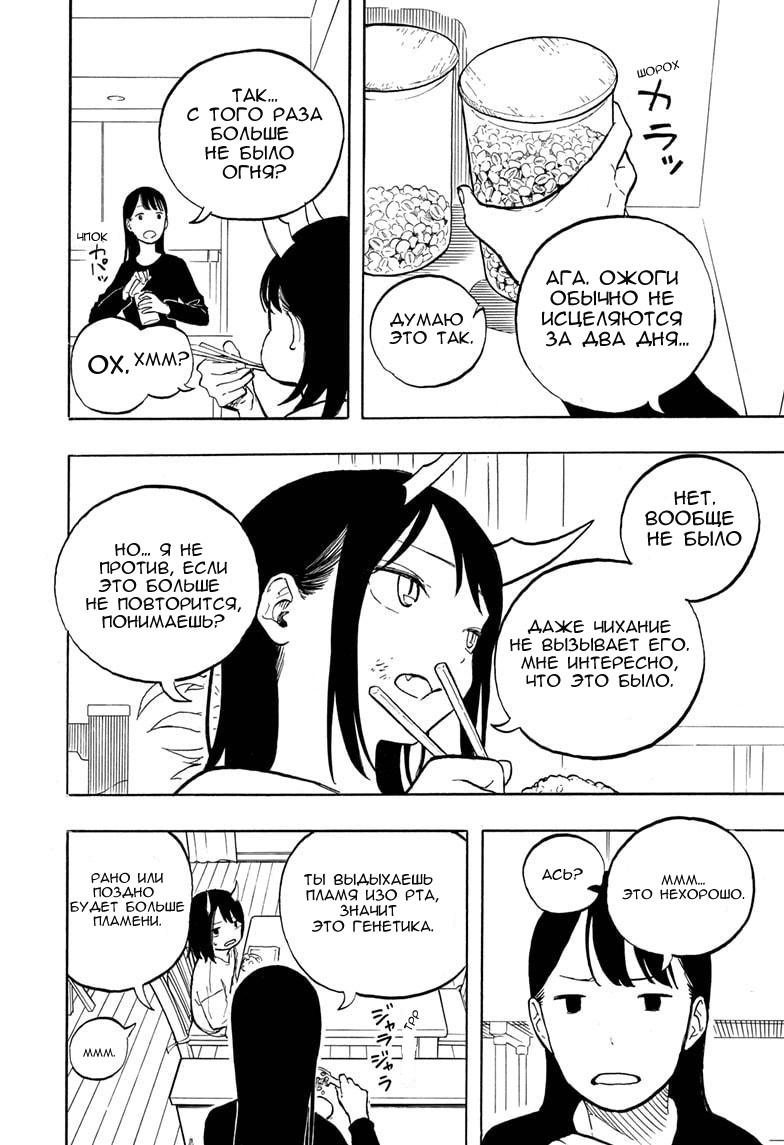 Read Дракон Рури Manga Online