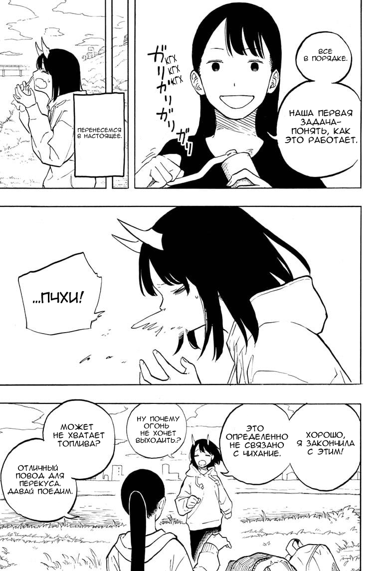Read Дракон Рури Manga Online