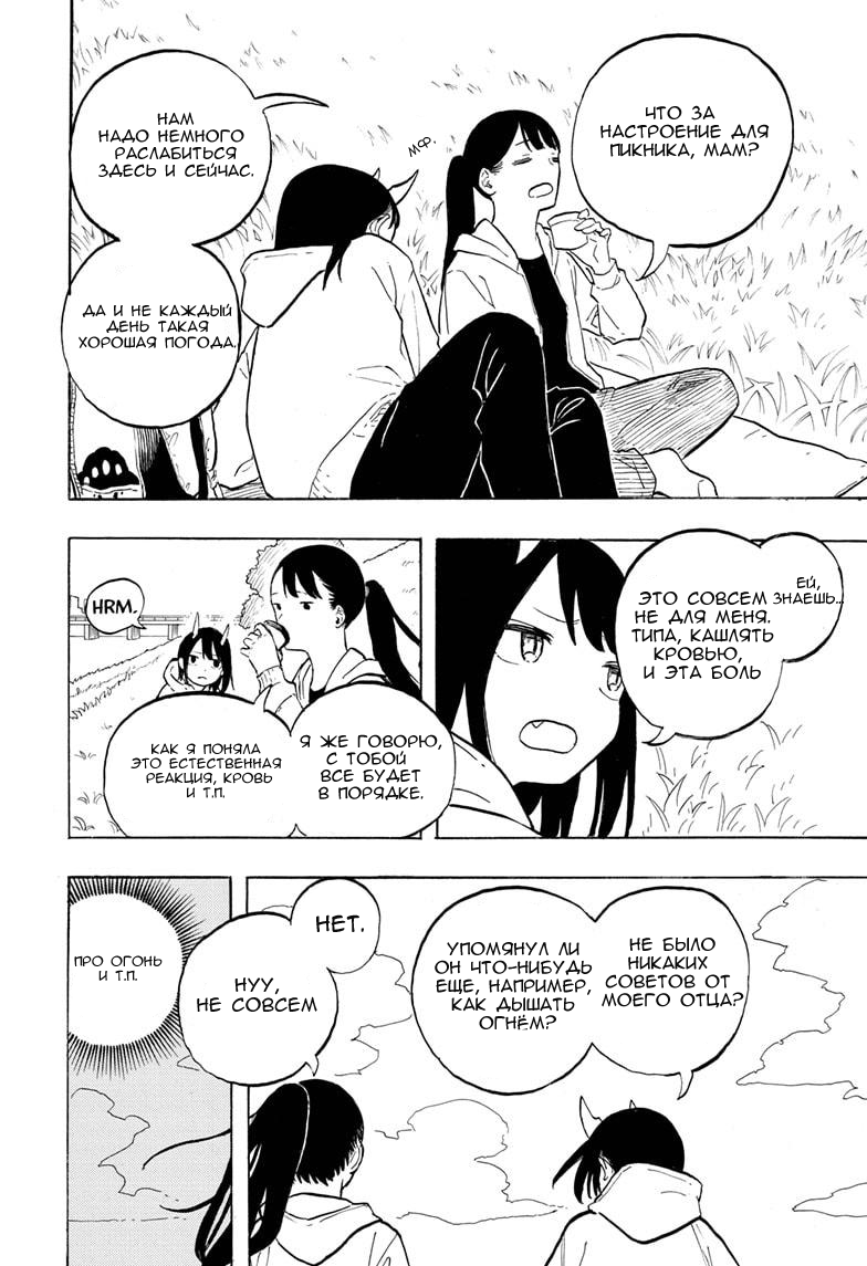 Read Дракон Рури Manga Online