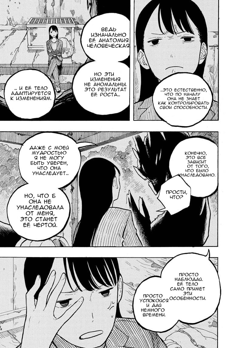 Read Дракон Рури Manga Online