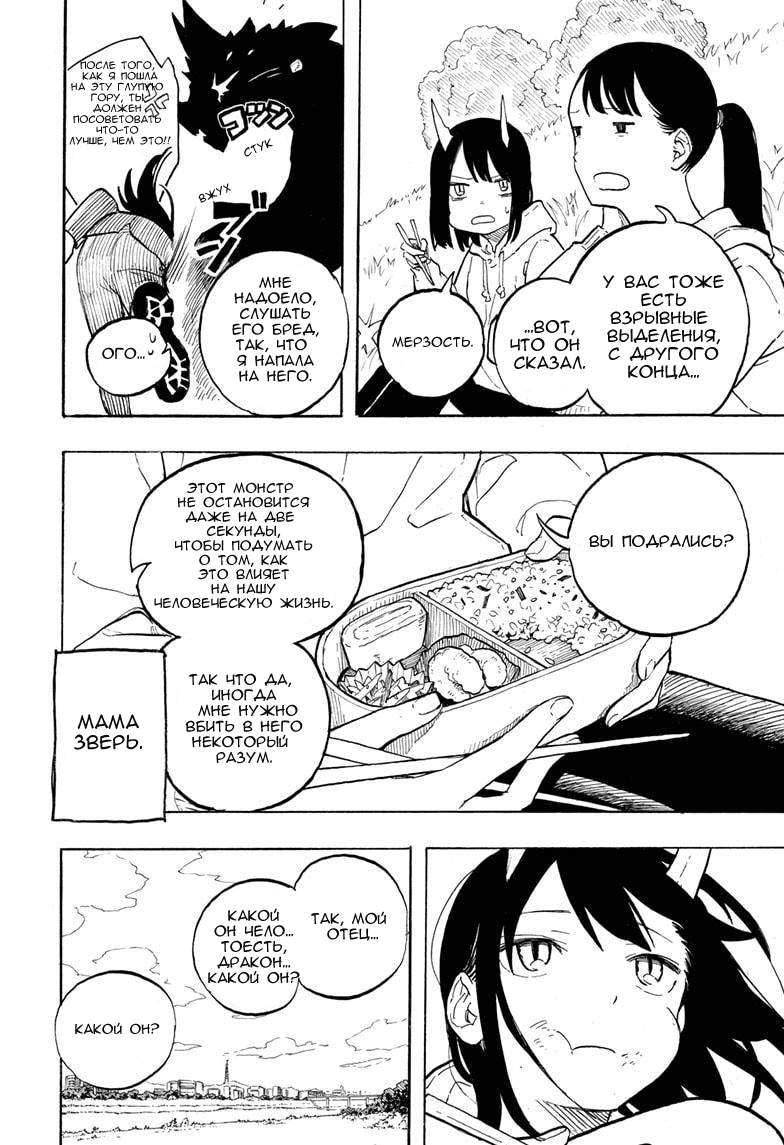 Read Дракон Рури Manga Online