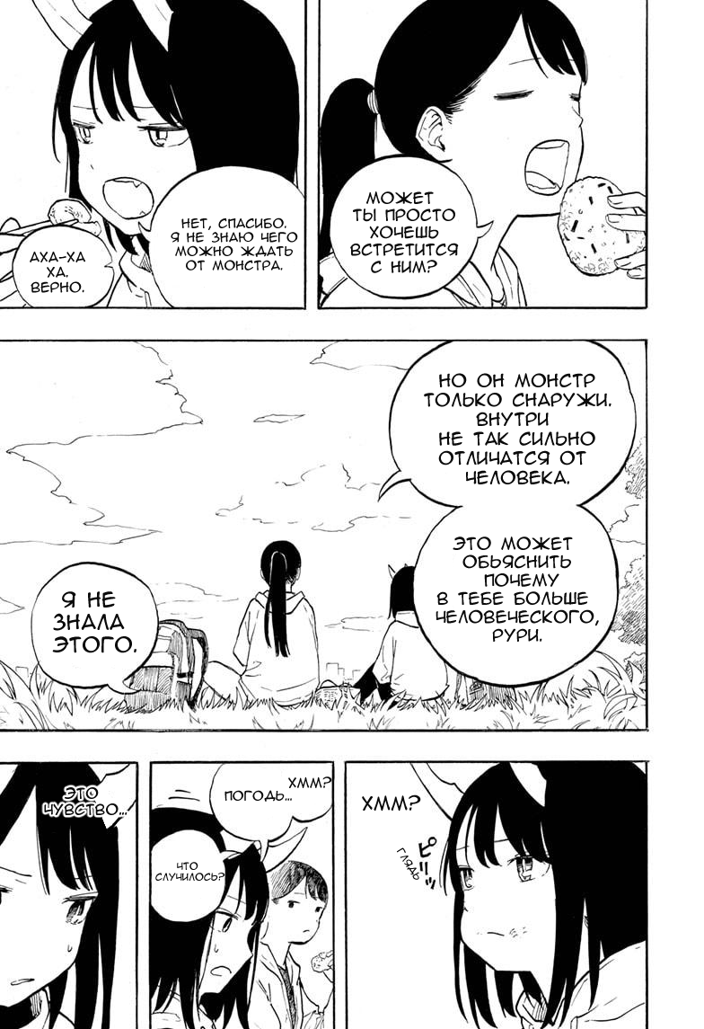 Read Дракон Рури Manga Online