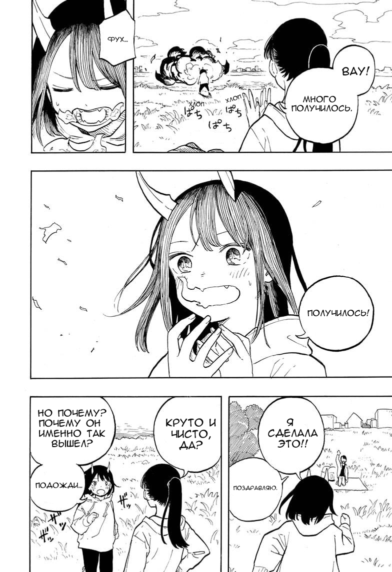 Read Дракон Рури Manga Online
