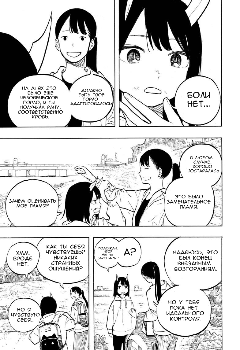 Read Дракон Рури Manga Online