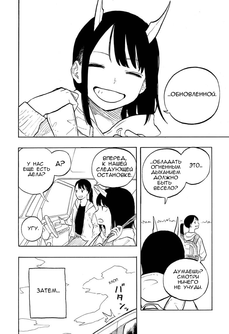 Read Дракон Рури Manga Online