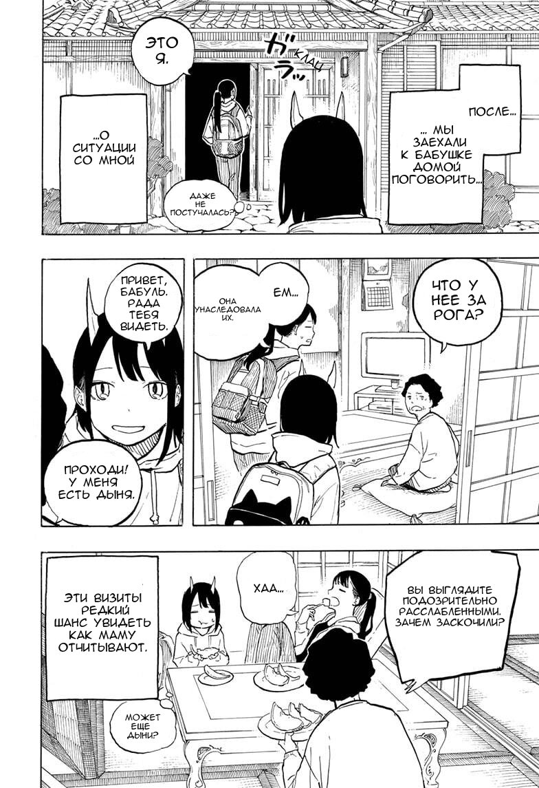 Read Дракон Рури Manga Online