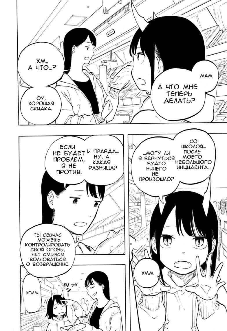 Read Дракон Рури Manga Online