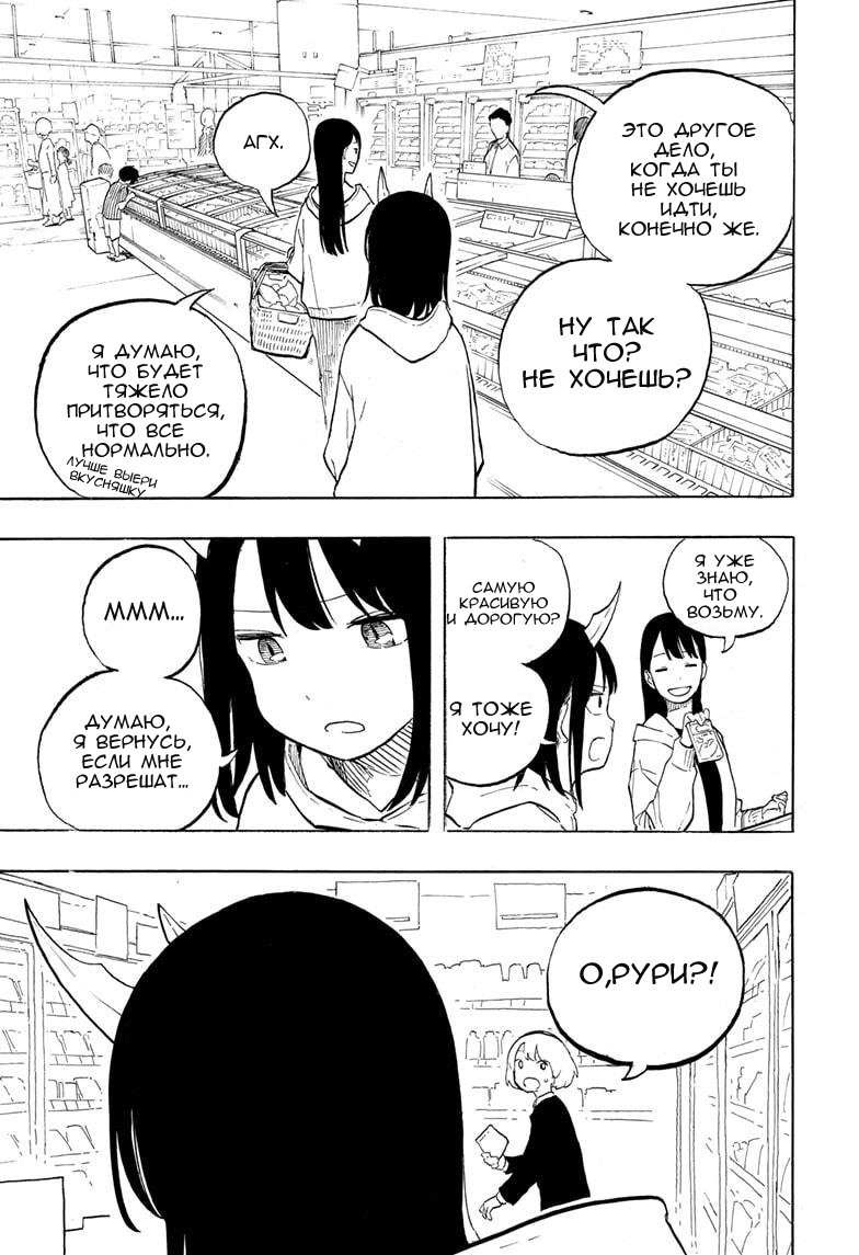 Read Дракон Рури Manga Online