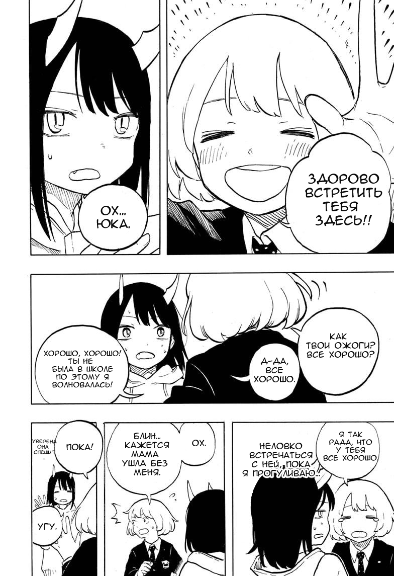 Read Дракон Рури Manga Online