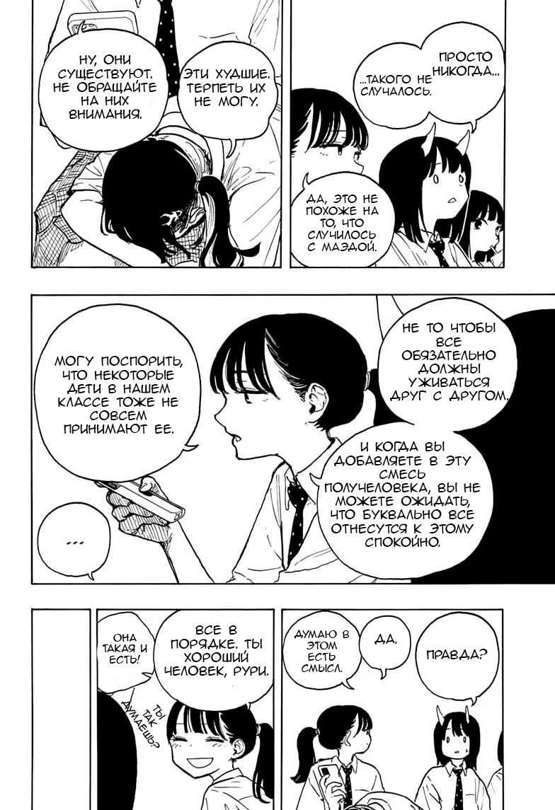 Read Дракон Рури Manga Online