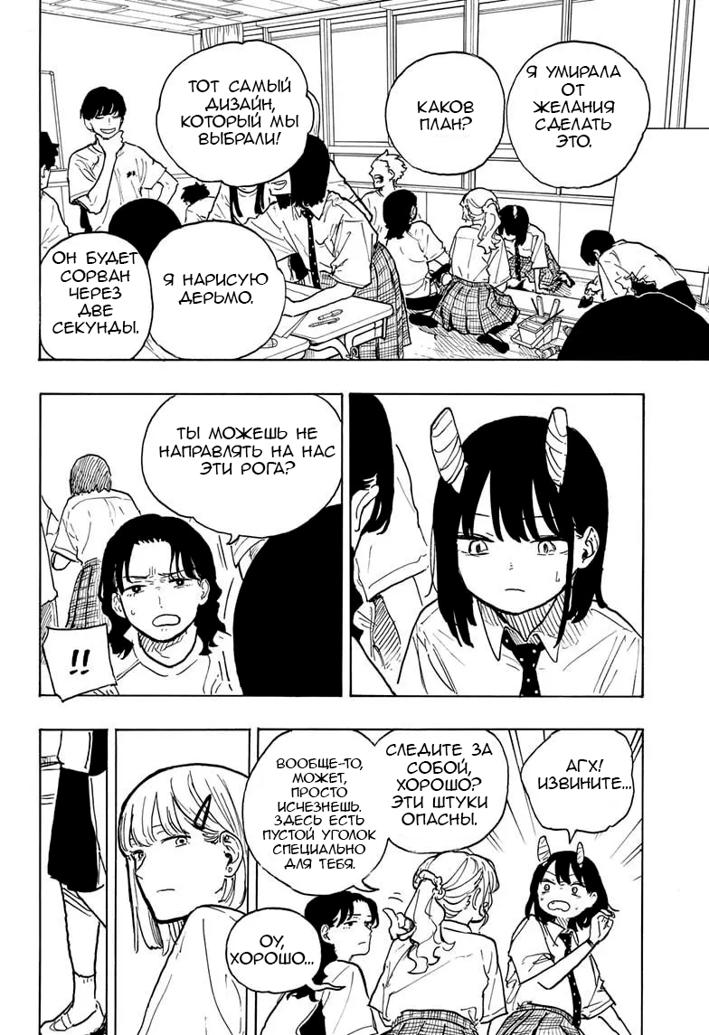 Read Дракон Рури Manga Online