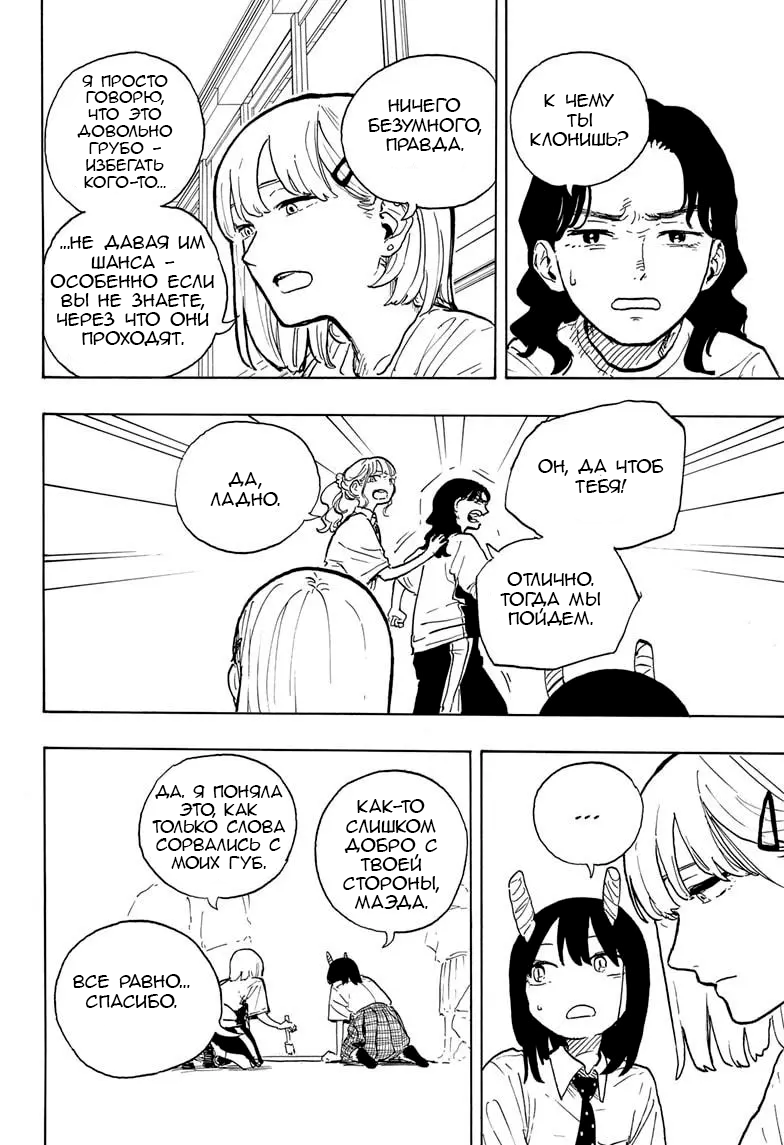 Read Дракон Рури Manga Online