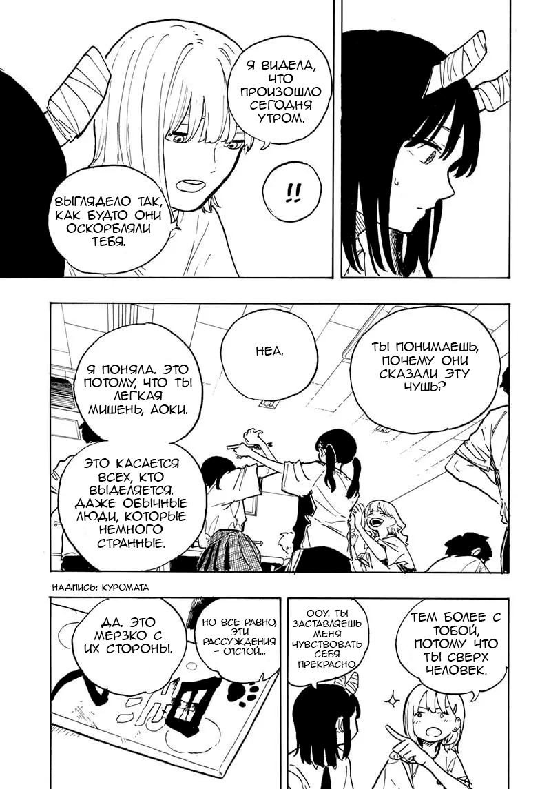 Read Дракон Рури Manga Online