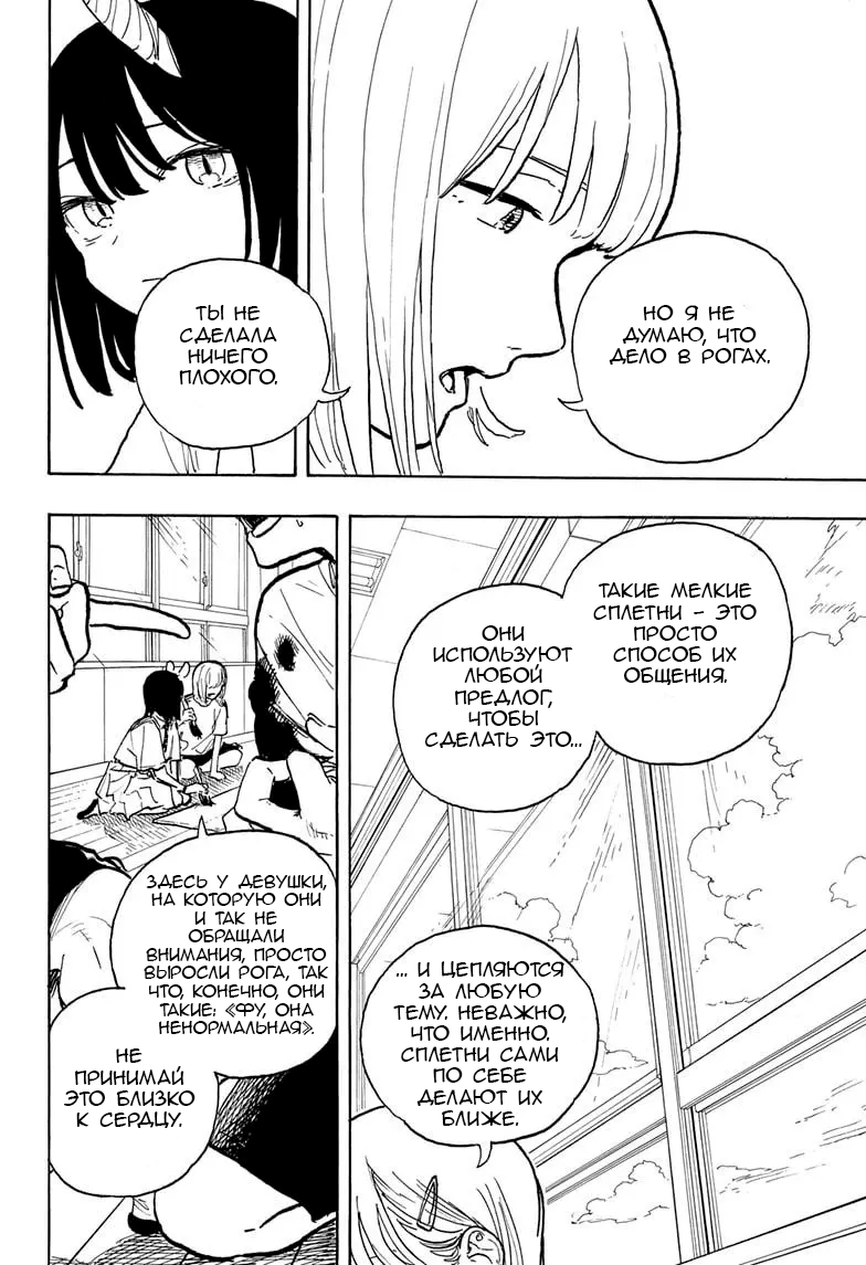 Read Дракон Рури Manga Online