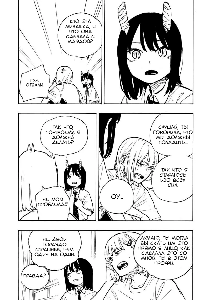 Read Дракон Рури Manga Online