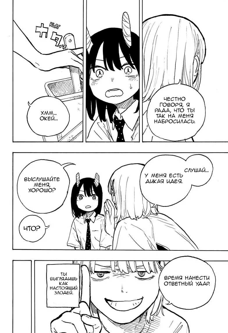 Read Дракон Рури Manga Online