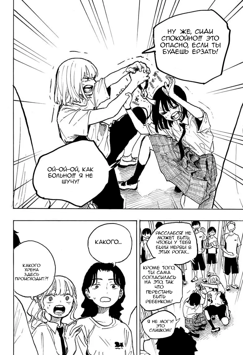 Read Дракон Рури Manga Online