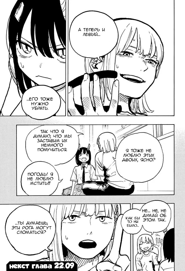 Read Дракон Рури Manga Online