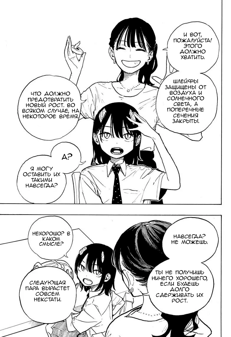 Read Дракон Рури Manga Online