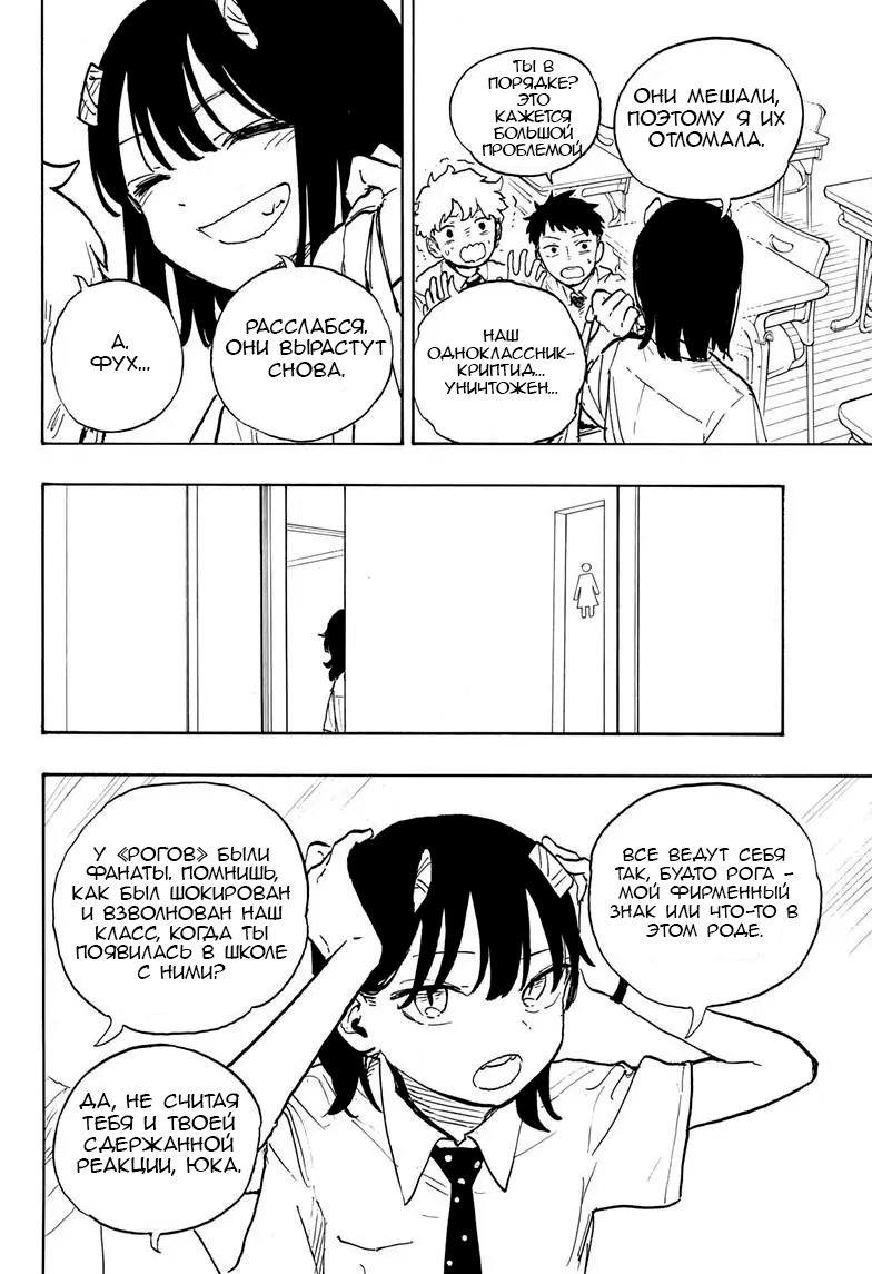 Read Дракон Рури Manga Online