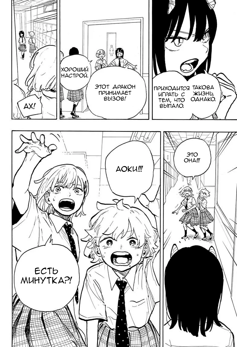 Read Дракон Рури Manga Online